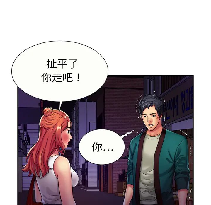 戀上閨蜜的爸爸第16话