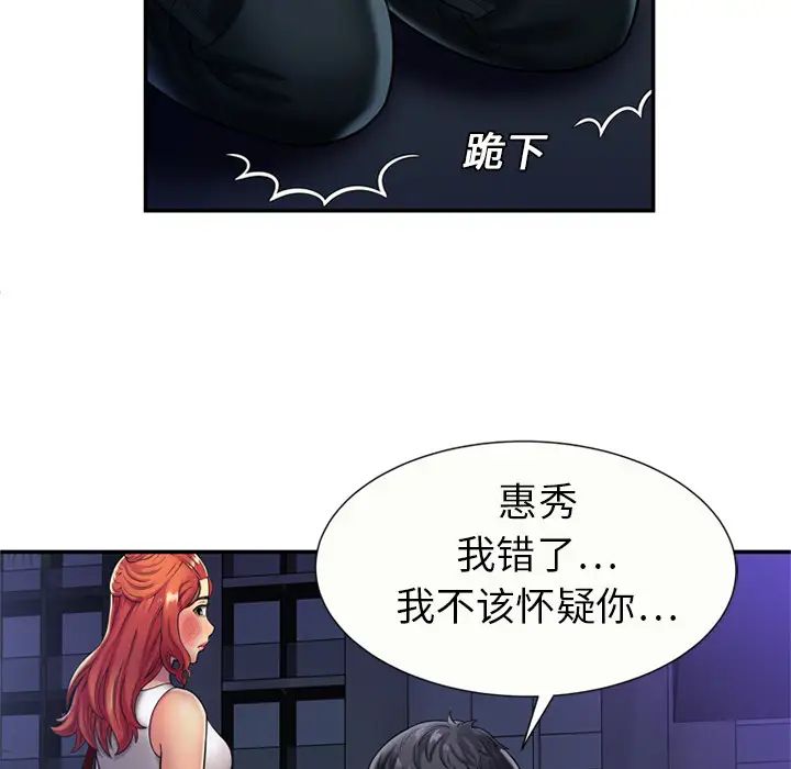 恋上闺蜜的爸爸第16话