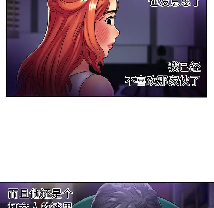 戀上閨蜜的爸爸第16话