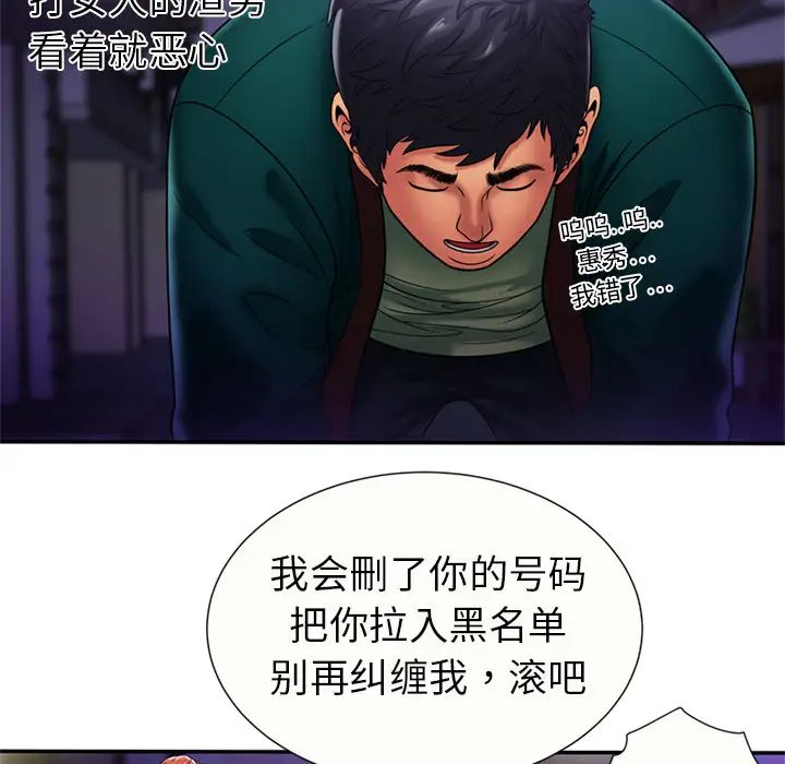 戀上閨蜜的爸爸第16话