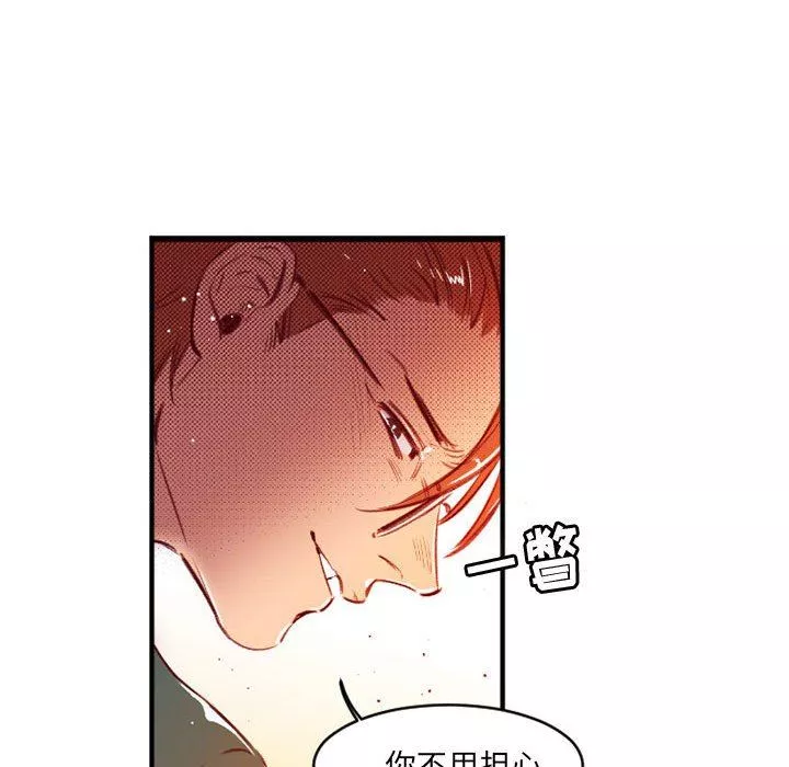 征服的滋味第17話