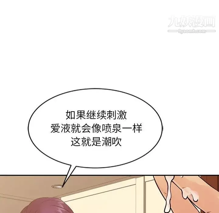 征服的滋味第17話