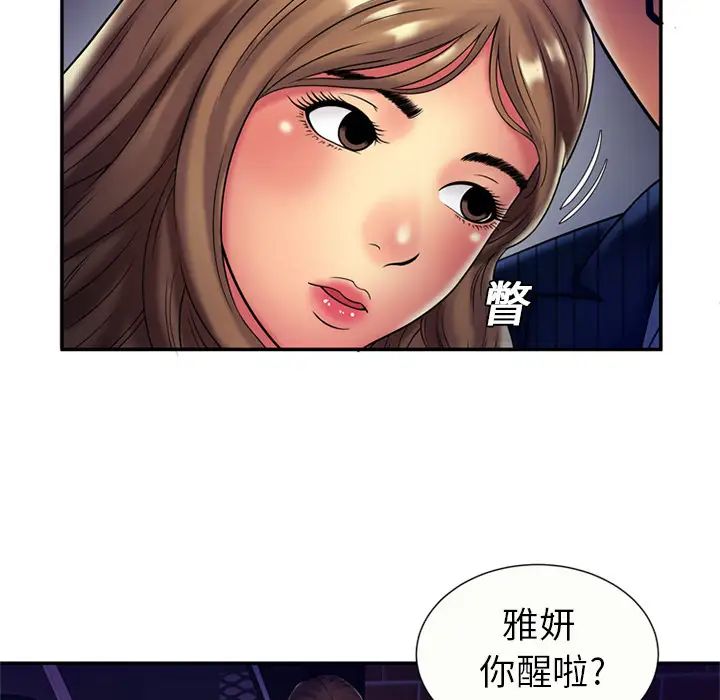 恋上闺蜜的爸爸第16话