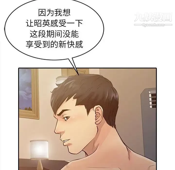 征服的滋味第17話