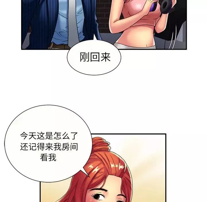 戀上閨蜜的爸爸第16话