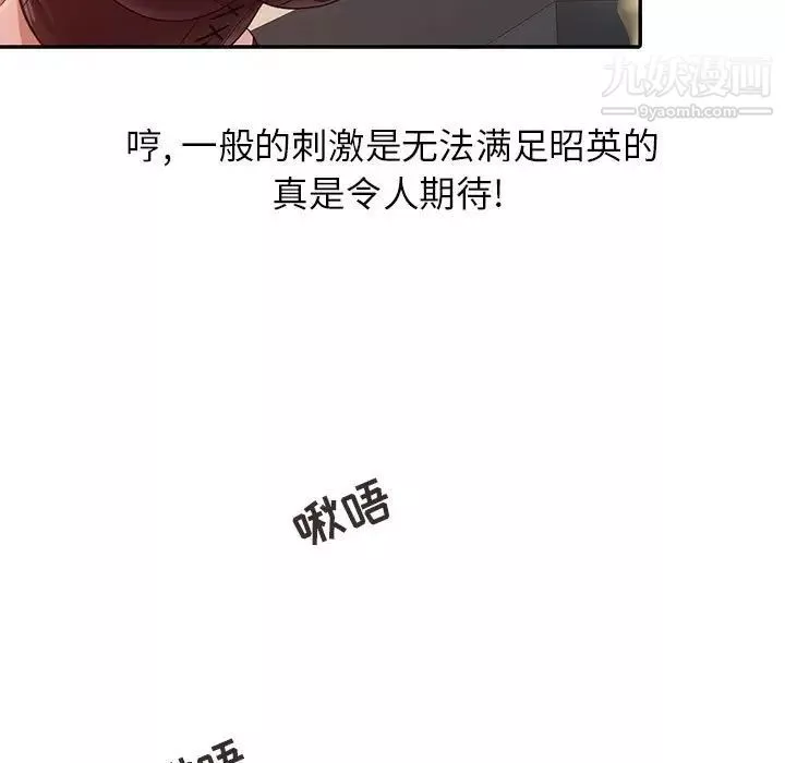 征服的滋味第17話