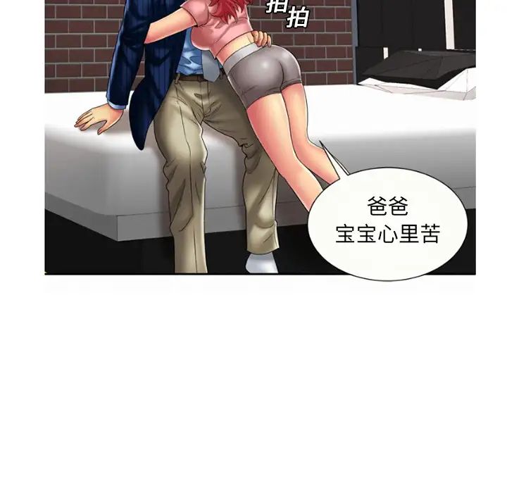 戀上閨蜜的爸爸第16话