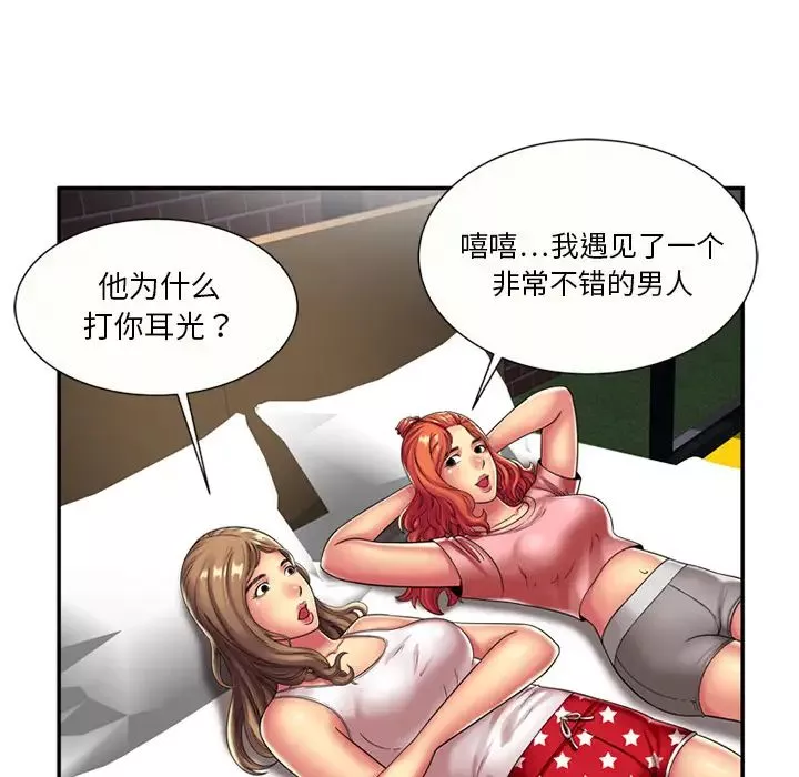 戀上閨蜜的爸爸第17话