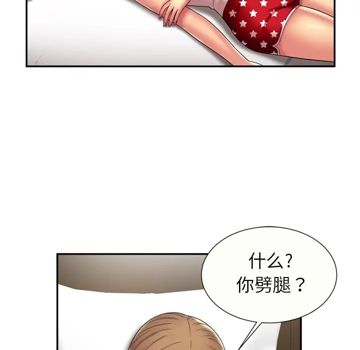 恋上闺蜜的爸爸第17话
