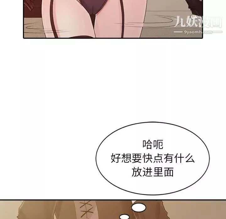 征服的滋味第18話