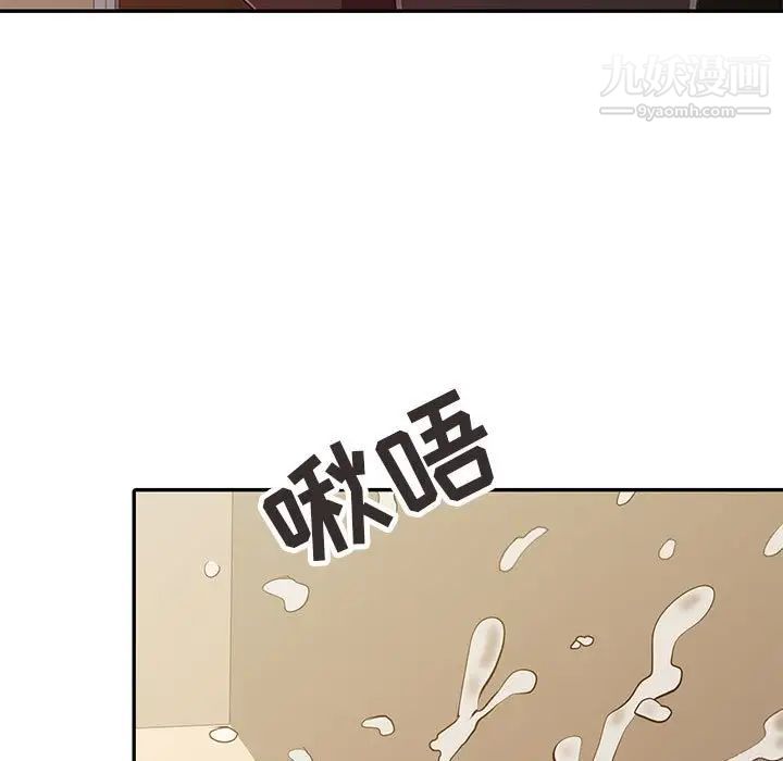 征服的滋味第18话