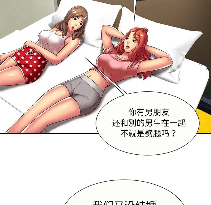 恋上闺蜜的爸爸第17话
