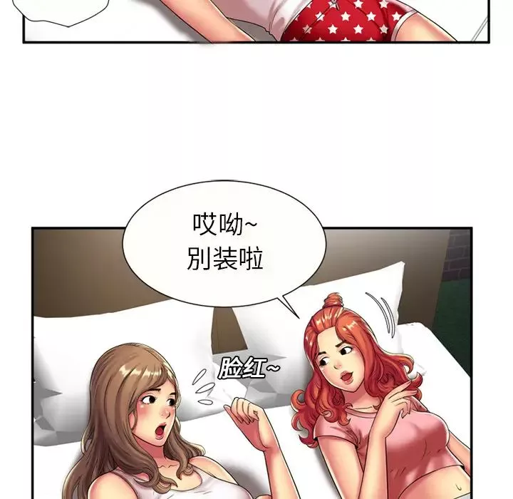 戀上閨蜜的爸爸第17话