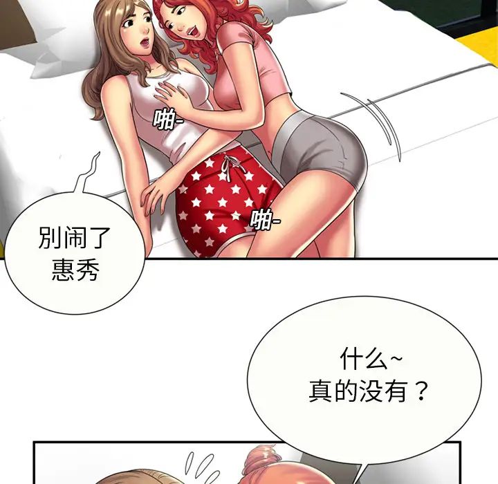 恋上闺蜜的爸爸第17话