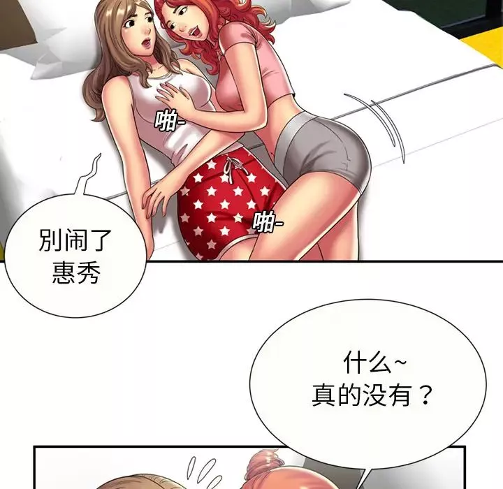 戀上閨蜜的爸爸第17话