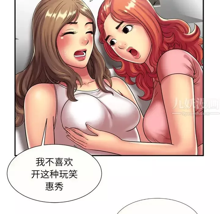 戀上閨蜜的爸爸第17话