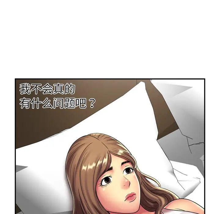 恋上闺蜜的爸爸第17话