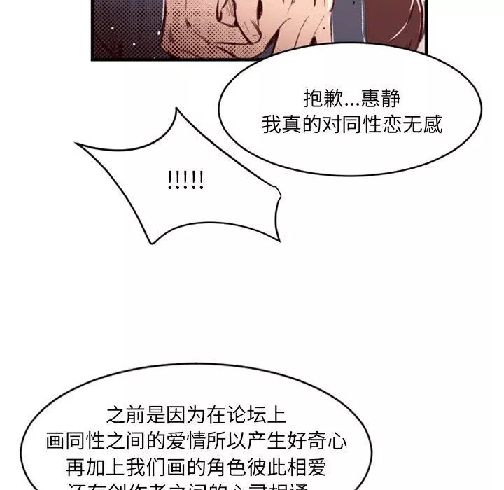 伊卡洛斯第25話