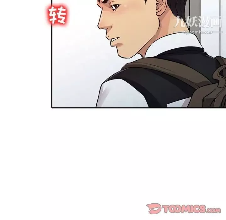 征服的滋味第18話
