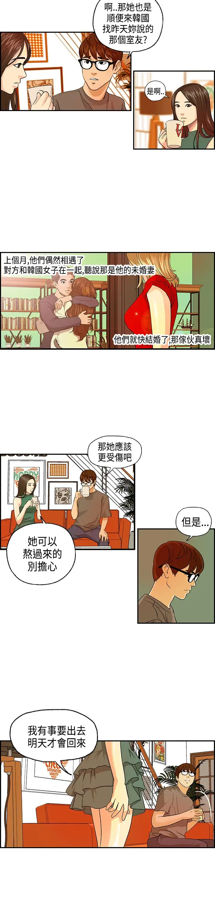 激情分享屋第4话