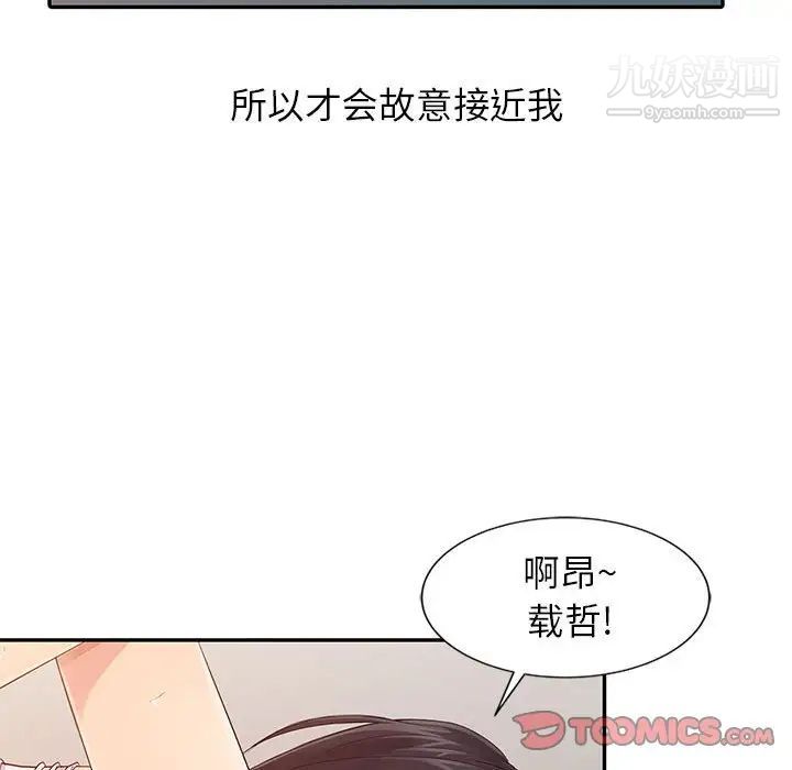 征服的滋味第18话