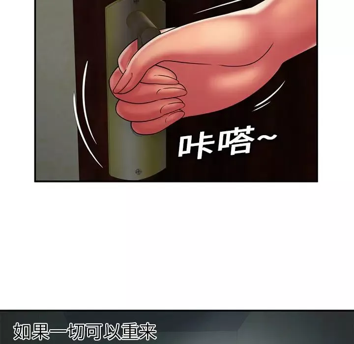 戀上閨蜜的爸爸第17话