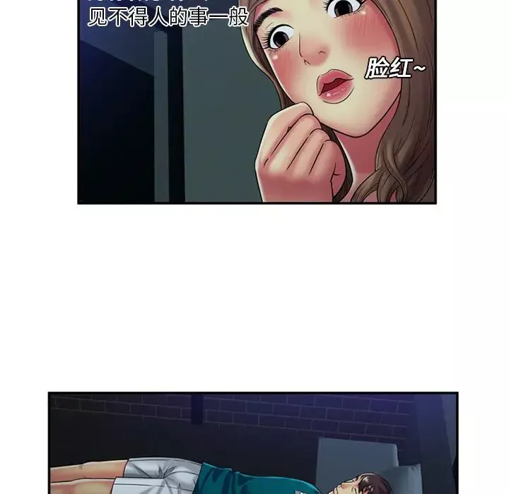 戀上閨蜜的爸爸第17话