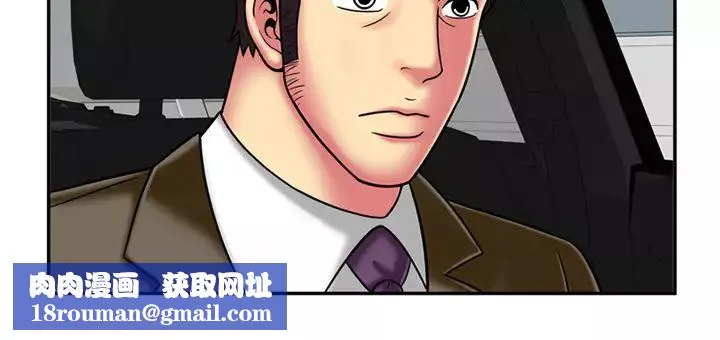 戀上閨蜜的爸爸第17话