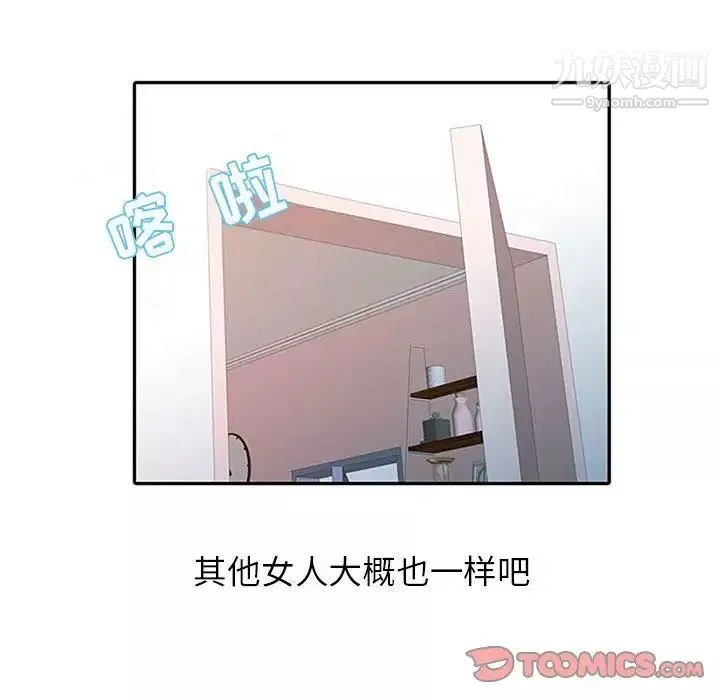 征服的滋味第18話