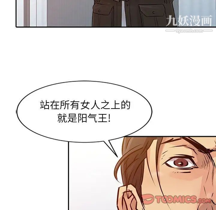 征服的滋味第18话