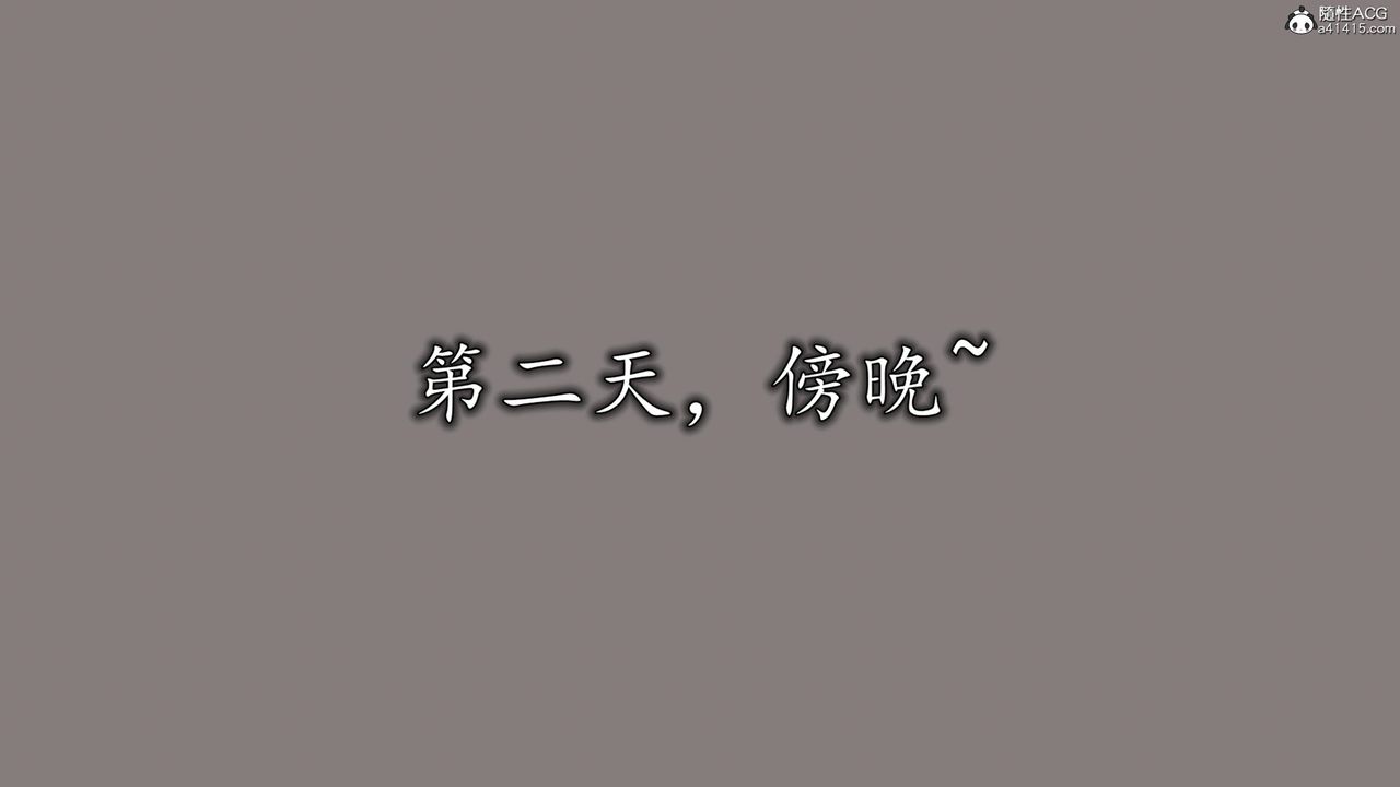 [3D]長腿巨乳俏人妻第13話