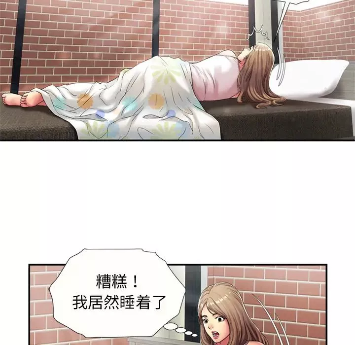 戀上閨蜜的爸爸第18话