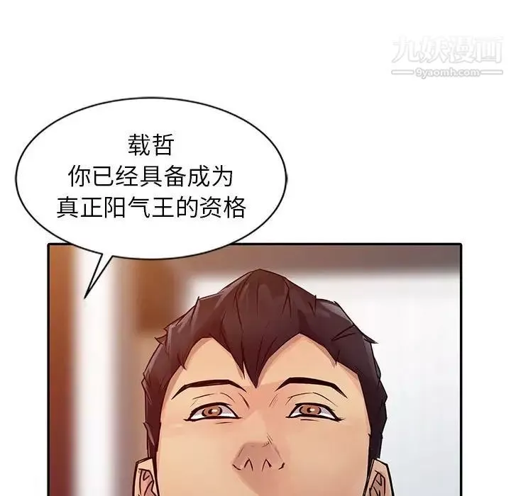 征服的滋味第18話