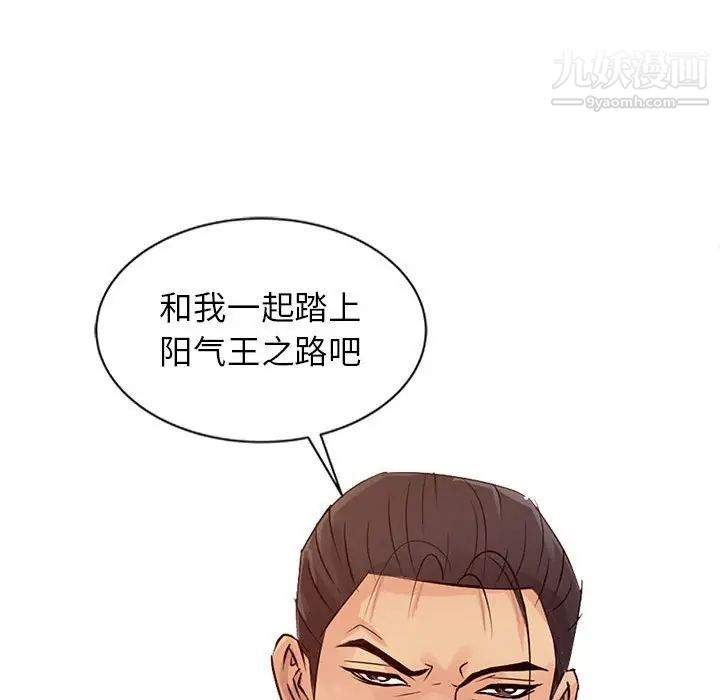 征服的滋味第18话