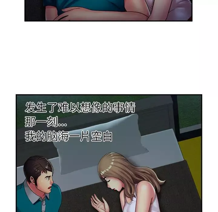 戀上閨蜜的爸爸第18话