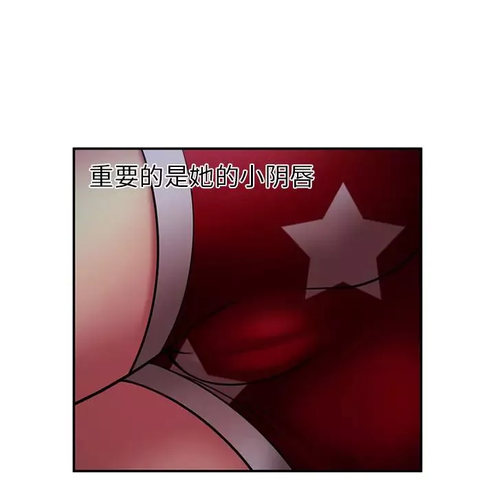 戀上閨蜜的爸爸第18话