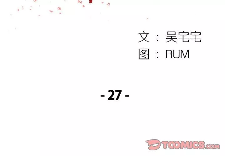 伊卡洛斯第27話