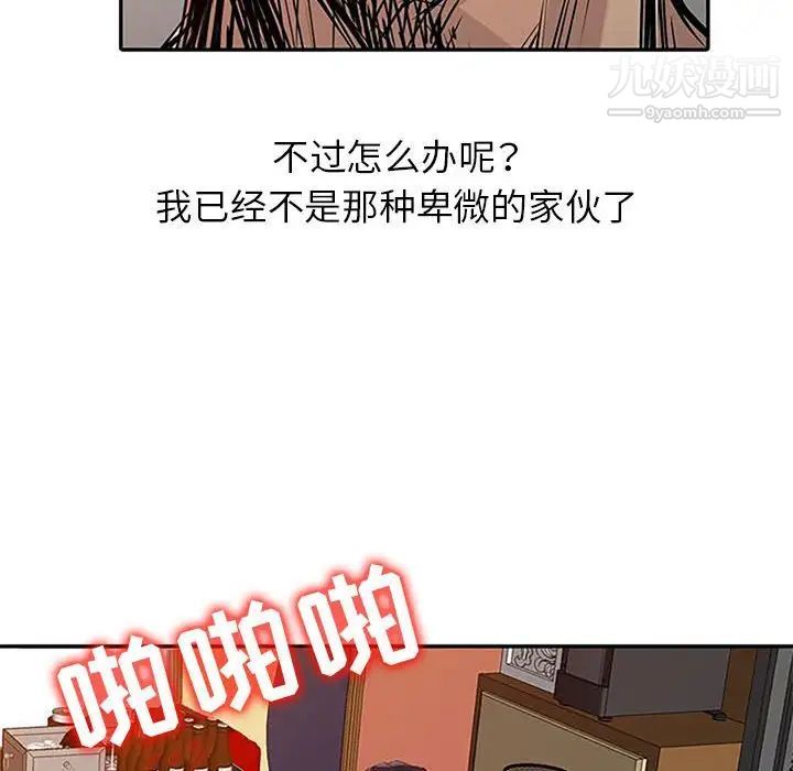 征服的滋味第18话
