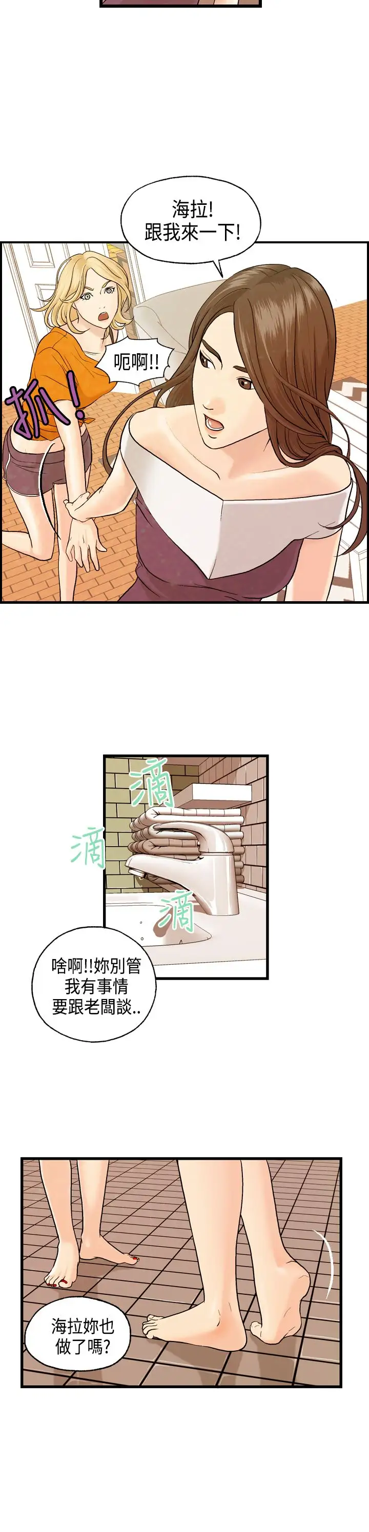 激情分享屋第7话