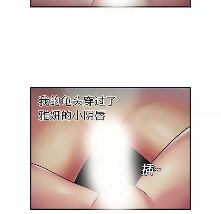 戀上閨蜜的爸爸第18话