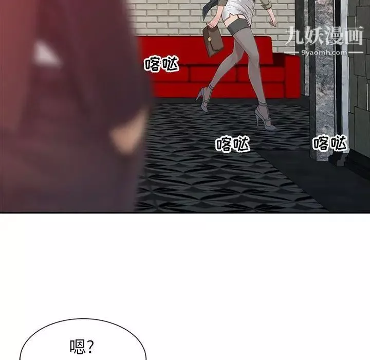 征服的滋味第19話