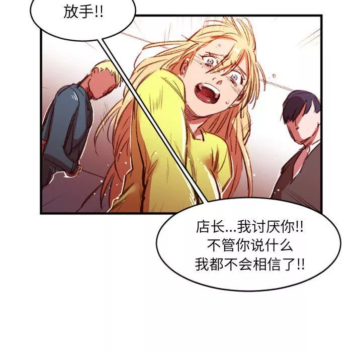 伊卡洛斯第27話