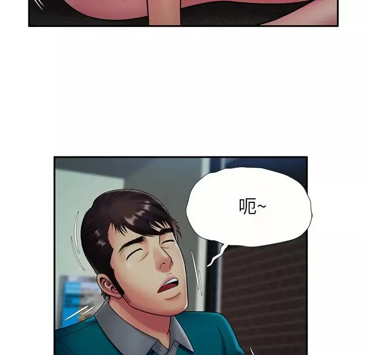 戀上閨蜜的爸爸第19话