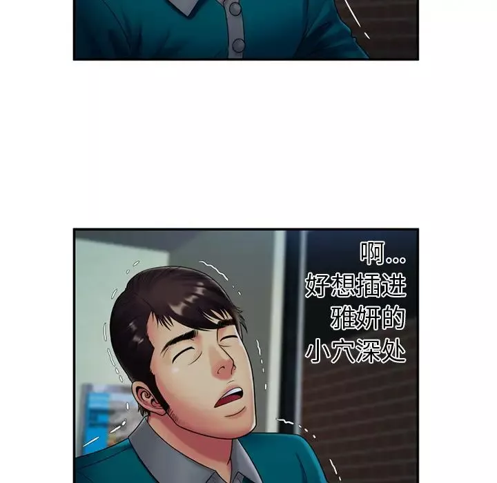 戀上閨蜜的爸爸第19话