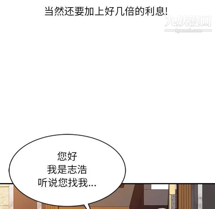 征服的滋味第19话