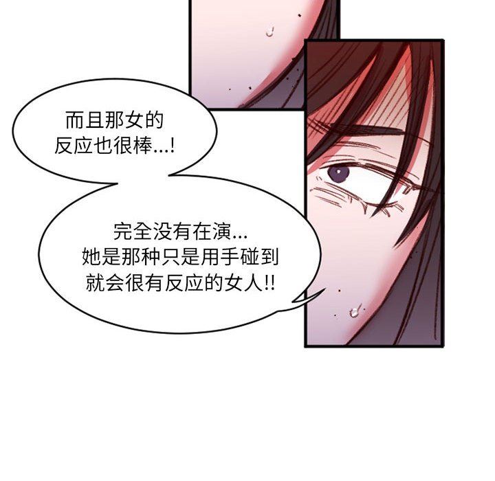 伊卡洛斯第27话