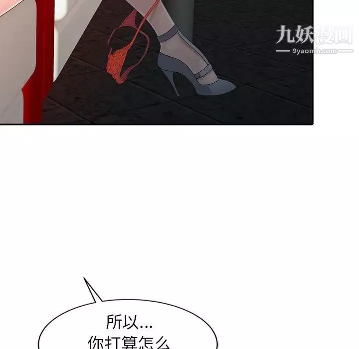 征服的滋味第19話