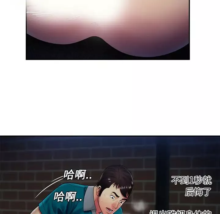 戀上閨蜜的爸爸第19话