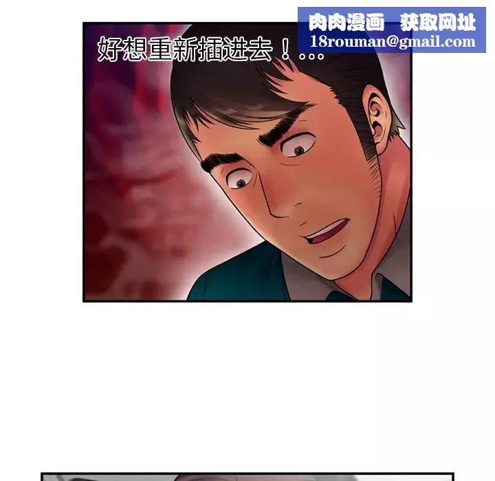 戀上閨蜜的爸爸第19话
