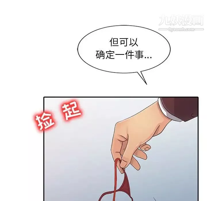 征服的滋味第19話